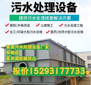 长顺养殖污水处理设备