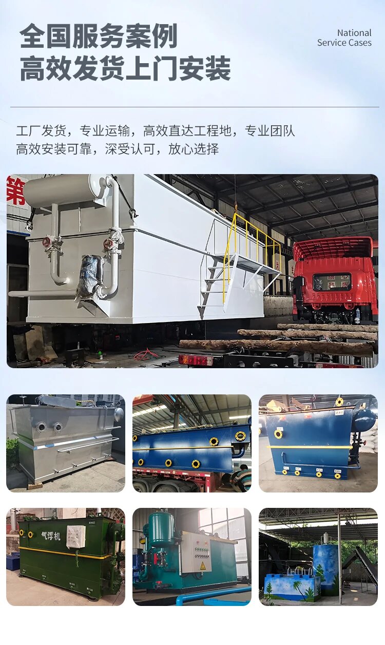 长顺污水处理一体化设备