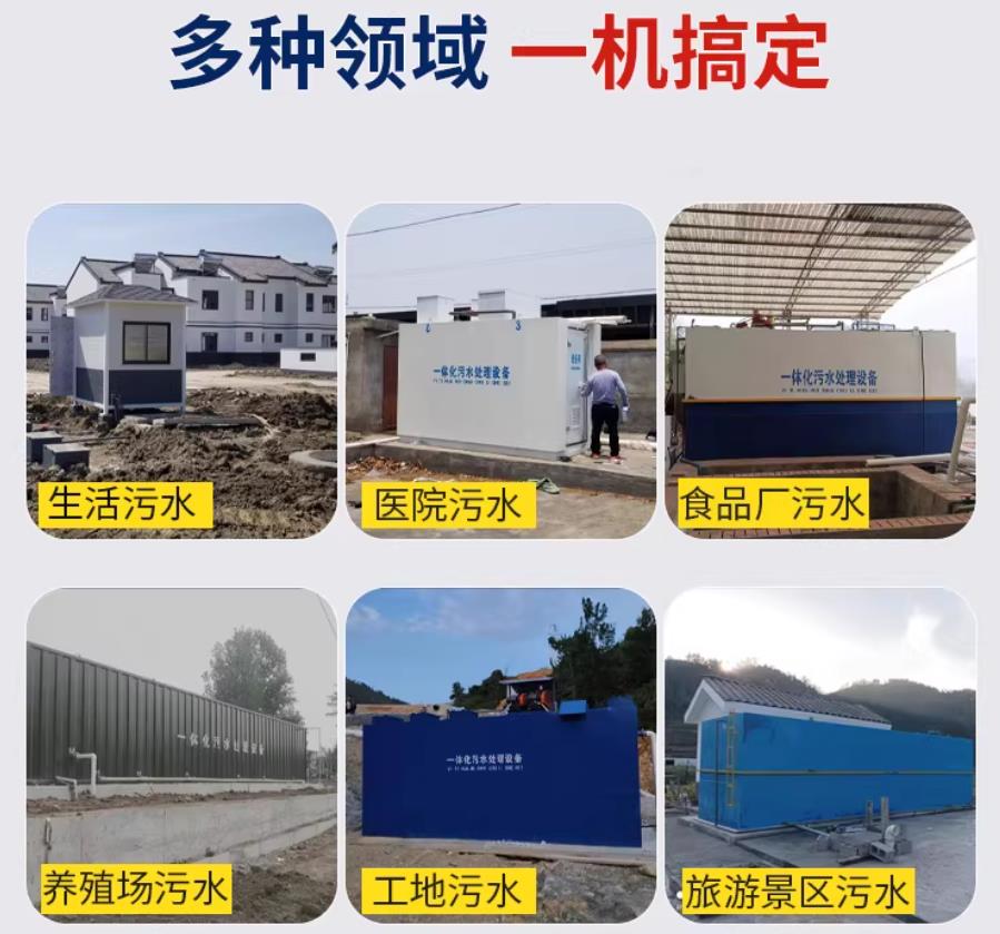 长顺场景全覆盖！甘肃嘉源通一体化污水处理设备，适配城乡工业全场景污水治理