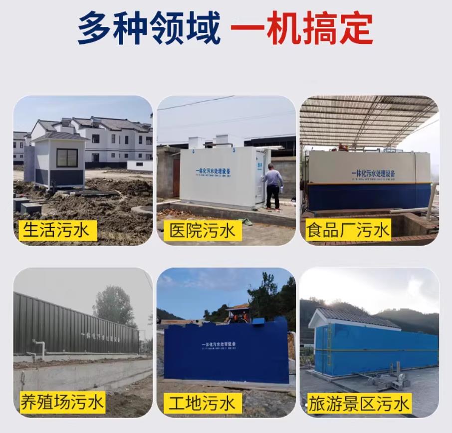长顺甘肃兰州地埋式污水处理设备厂家｜一体化埋地污水治理设备｜乡镇乡村厂区小区通用解决方案